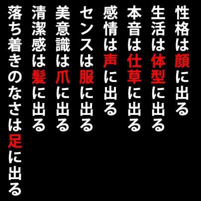 自分に当てはめたら？意外と納得するかも