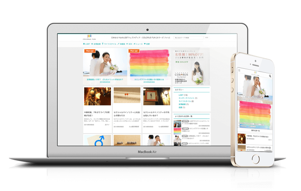 日本ならではLGBTウェブメディアCOLORUS FUN [カラーズファン]