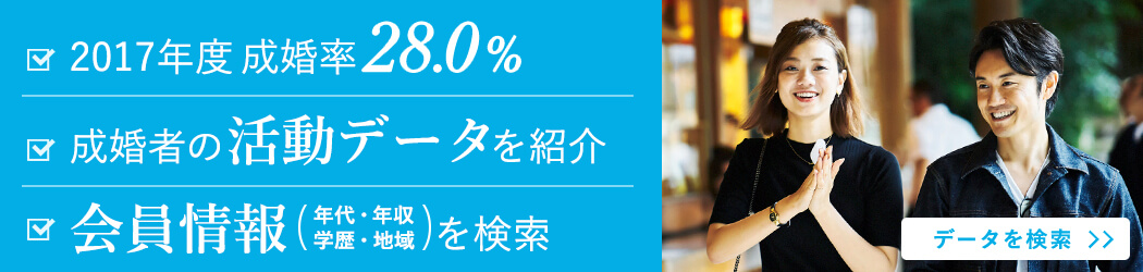会員データ紹介_PC
