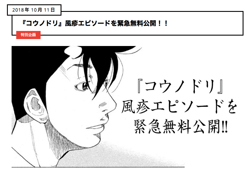 【風疹が流行しています】妊活中・子供希望の皆様へのお願い