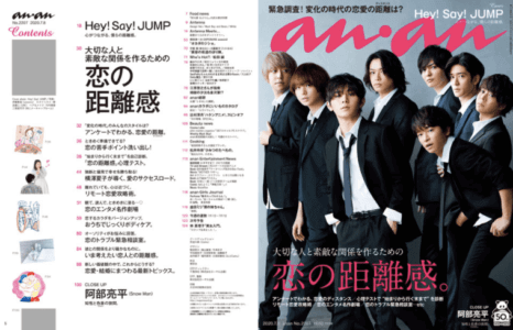 雑誌”anan”にインタビュー記事が掲載されました。