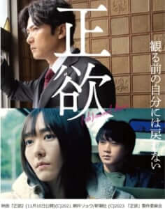 分かり合える人がいるって奇跡かも…【映画『正欲』の感想】